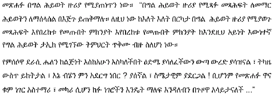 misosowa-helen-eshetu